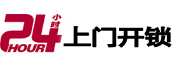 石龙专业电话开锁服务